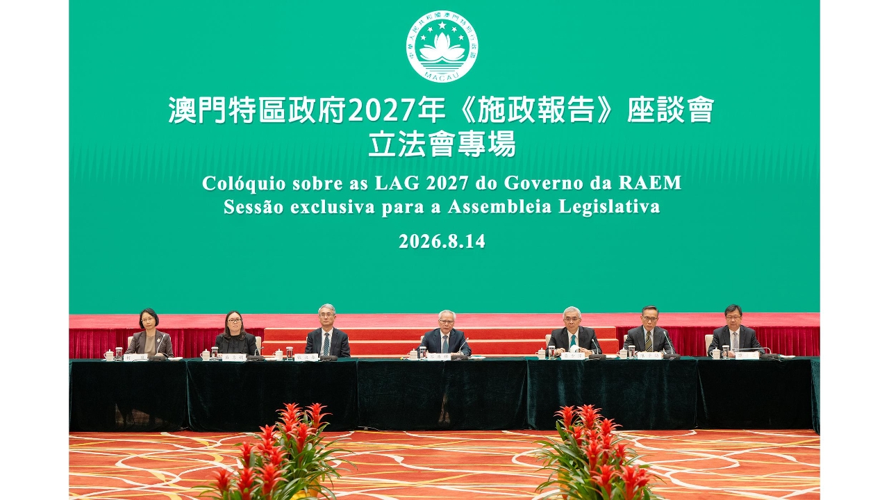 特區政府舉行2027年施政報告座談會
行政長官就編製施政報告聽取立法會議員意見