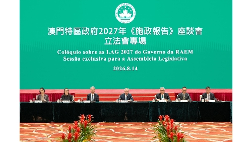 特區政府舉行2027年施政報告座談會
行政長官就編製施政報告聽取立法會議員意見
