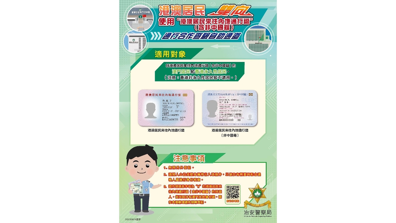 合作查验自助通道、联合一站式车道新增三项查验安排