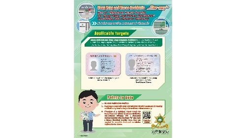 Joint Inspection Automated Channels and  One-stop Joint Services Lanes Add  Three New Inspection Arrangements