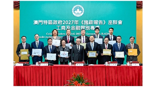 行政长官就编制明年施政报告听取工商及金融界别意见
