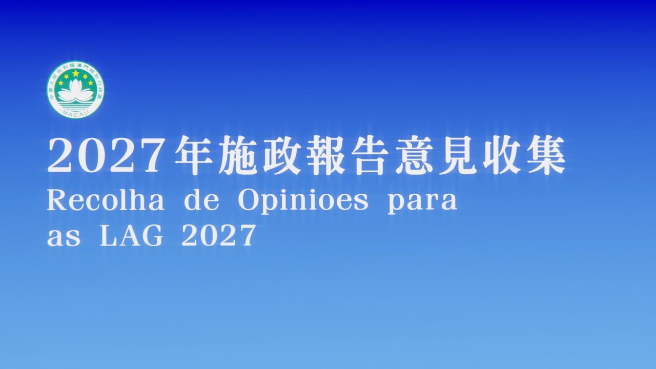Government launches one-month consultation on 2027 Policy Address