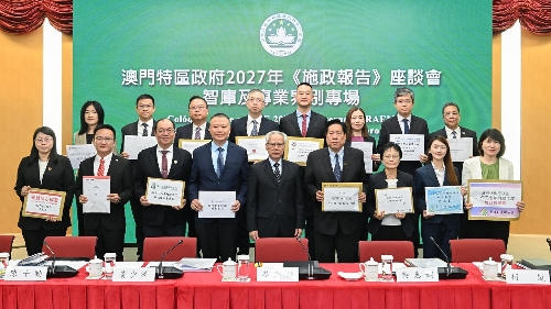 行政长官就制定施政方针听取智库及专业界别代表意见