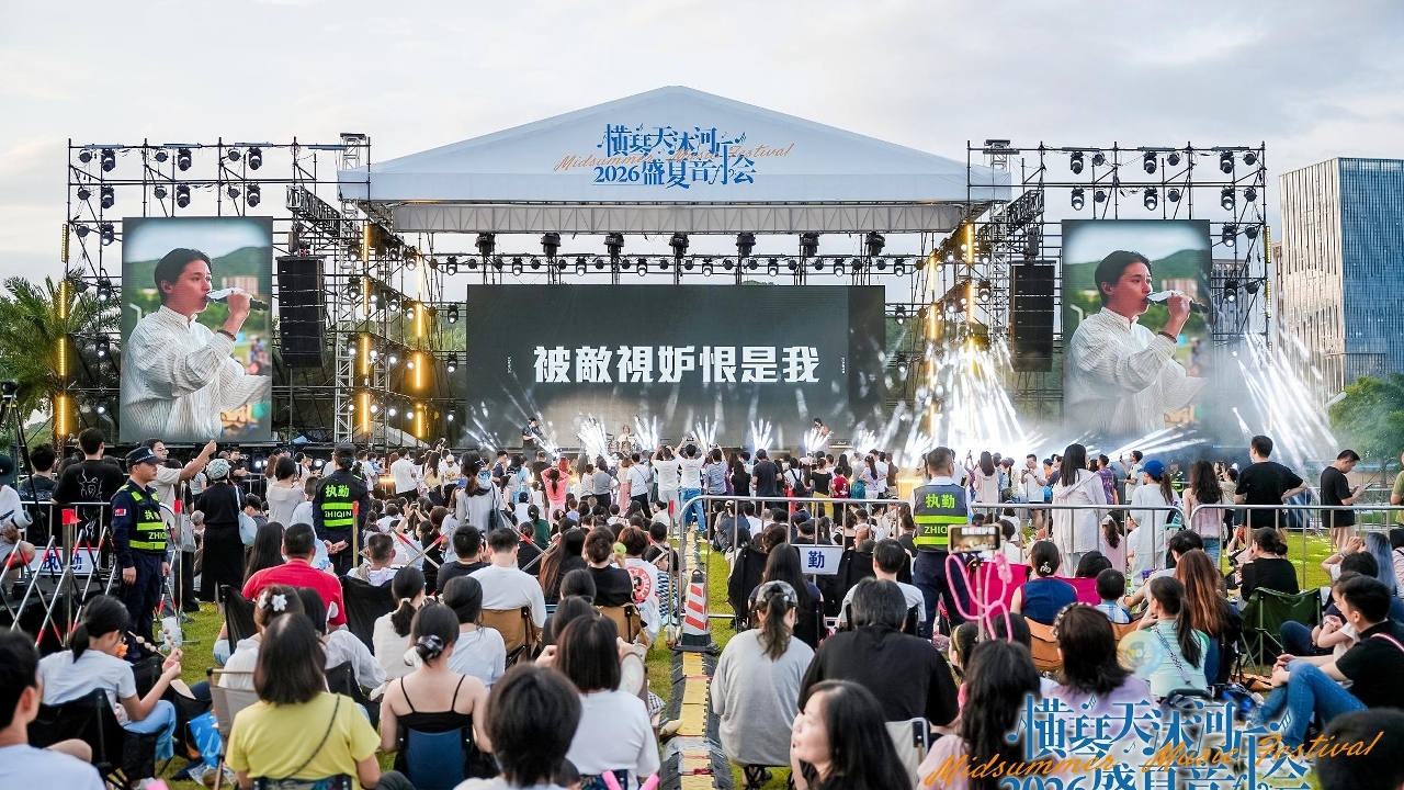 夏夜有盡，熱愛不止｜橫琴天沐河2026 盛夏音樂會圓滿落幕！