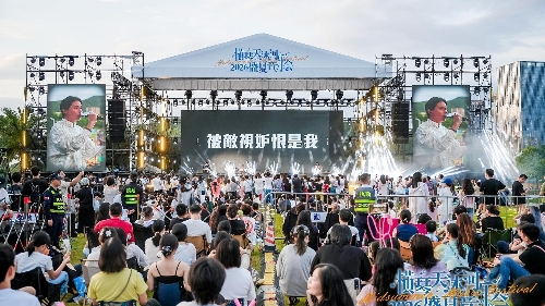 夏夜有盡，熱愛不止｜橫琴天沐河2026 盛夏音樂會圓滿落幕！