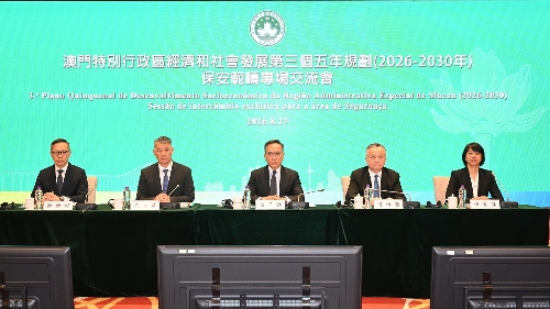 保安司舉辦“三五”規劃保安範疇專場交流會
凝聚安全共識　護航高質量發展