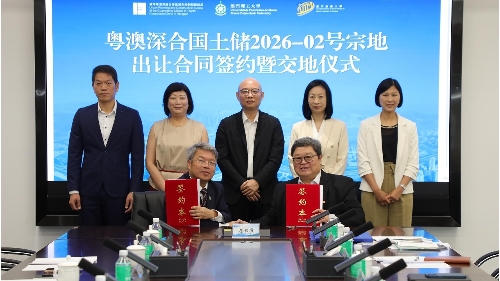 澳門理工大學與澳門旅遊大學新校區用地正式簽約