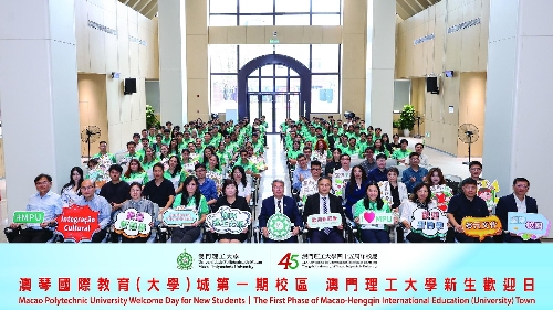 澳門理工大學舉辦新生歡迎日 開啟澳琴高等教育合作新篇章