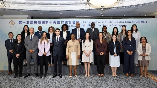金管局再度主办葡语国家中央银行统计会议