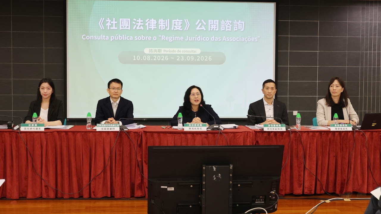 《社團法律制度》公開諮詢舉行多場中小社團講解會