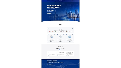 澳琴數字樞紐港數據跨境綜合服務平台正式上線