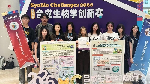 澳大學生於合成生物學創新賽奪一金兩銀