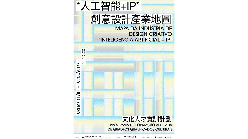 文化局推出文化人才實訓計劃 首階段開辦影視及設計範疇兩項專業課程