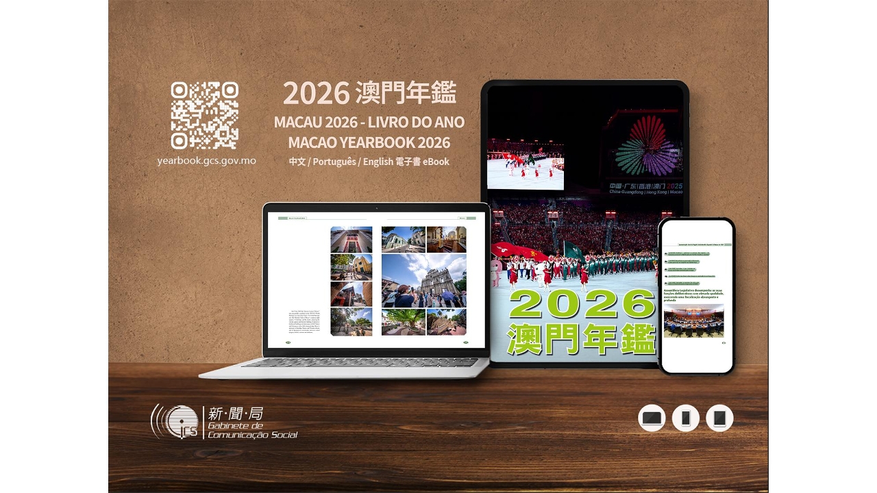 Chinese, Portuguese and English electronic editions of Macao Yearbook 2026 published today