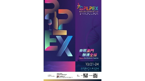 2026PLPEX五大展區匯聚九個葡語國家優品聯通中葡商機