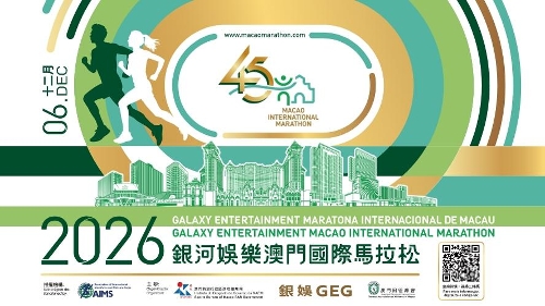 2026 Galaxy Entertainment Macao International Marathon to be held on 6 December