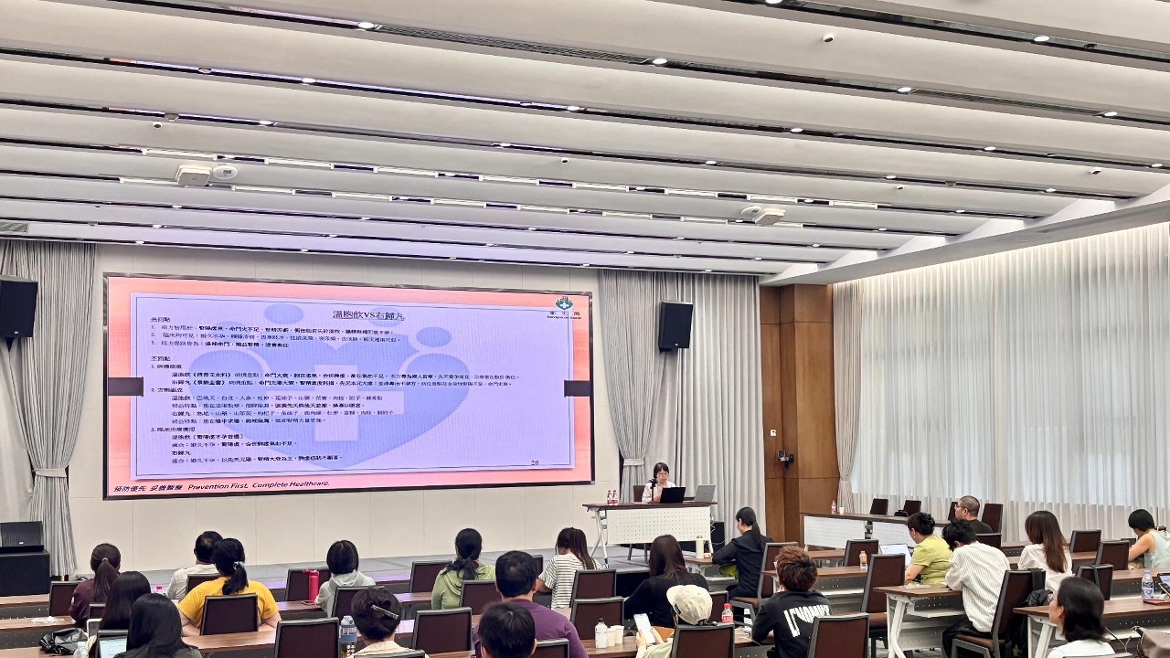 琴澳合辦“中醫藥健康保健系列培訓”正式開班  提升兩地中醫藥從業人員專業技術能力
