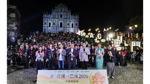 Mid-Autumn Festival Concert “A Full Moon Night at the Ruins of St. Paul’s 2026” held successfully presenting enchanting reencounter harmonies under the moonlight at an emblematic Macau World Heritage site
