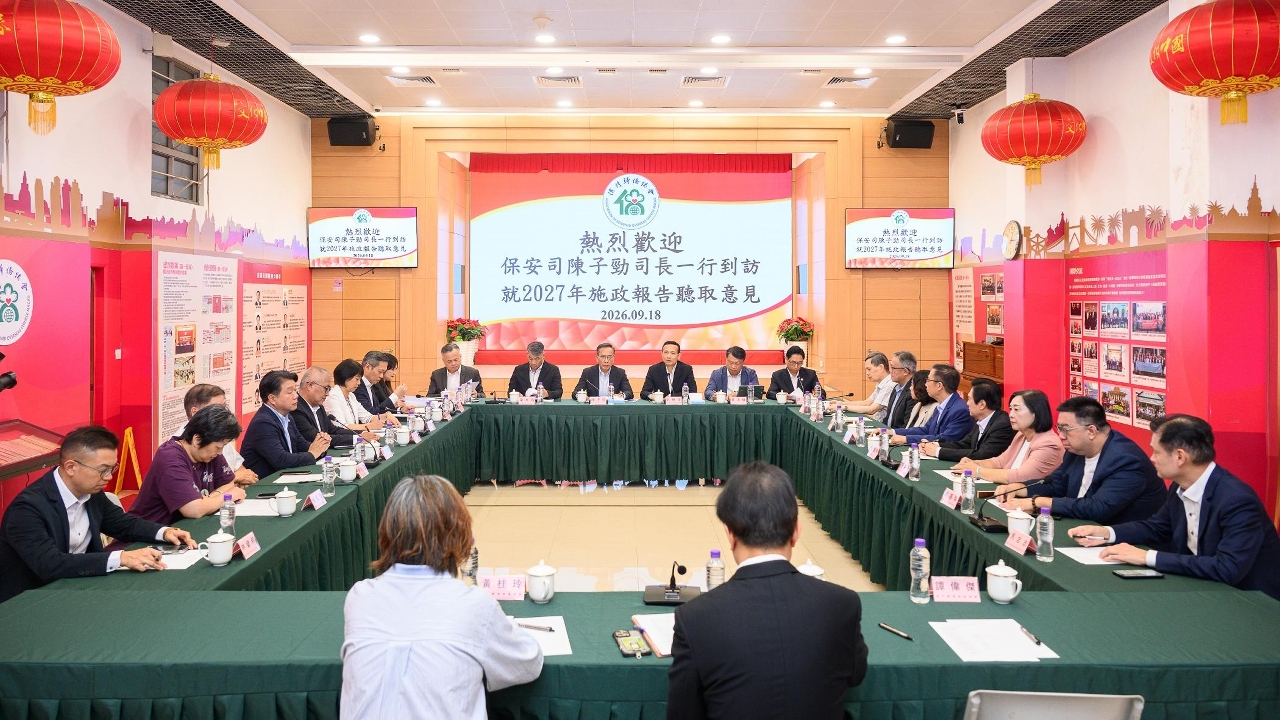 陈子劲就制定保安范畴2027年施政方针听取社团意见