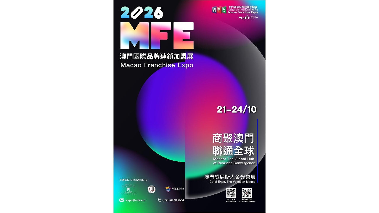 2026MFE薈聚多元國際品牌 
升級展商跨界對接