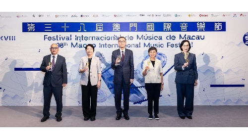 第三十八届澳门国际音乐节盛大开幕