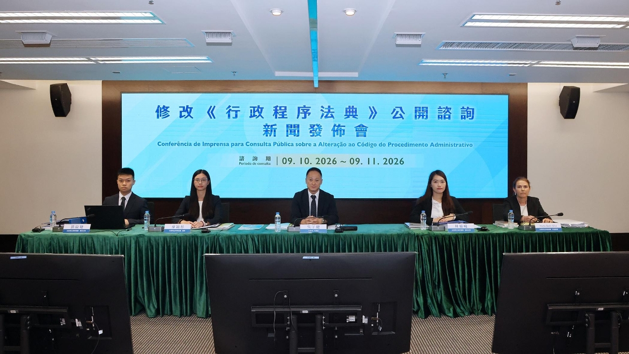修改《行政程序法典》今起公開諮詢