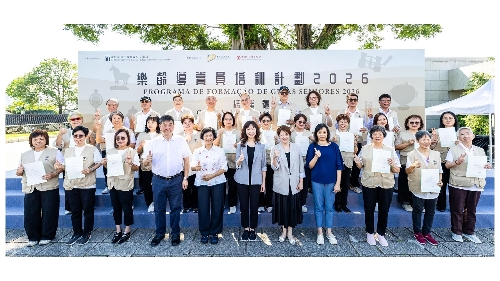文化局举行“乐龄导赏员培训计划2026”结业礼