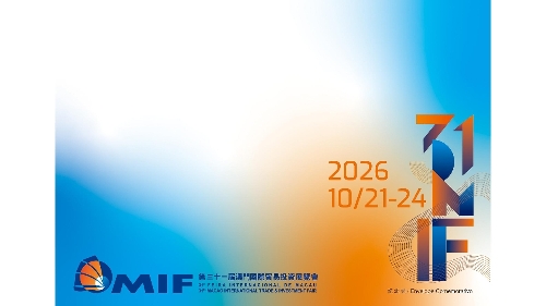 加盖“第三十一届澳门国际贸易投资展览会”纪念邮戳