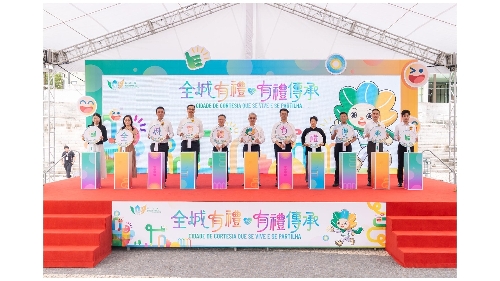 第一屆“全城有禮”系列活動今開幕  深化公民教育理念  營造友善社會氛圍