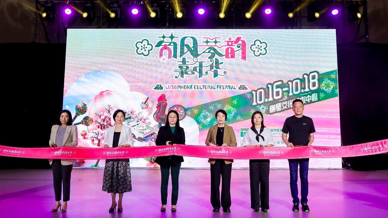 橫琴2026葡風琴韻嘉年華啟幕 文化美食串聯琴澳 三天活動展多元風情