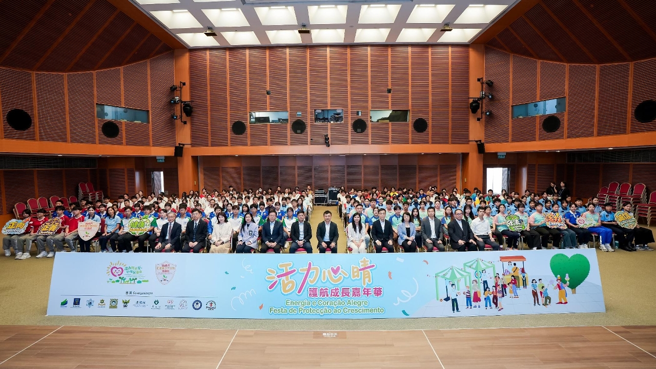 “活力心晴．护航成长嘉年华”圆满举行 
跨部门携手启动保护网 共同守护青少年成长