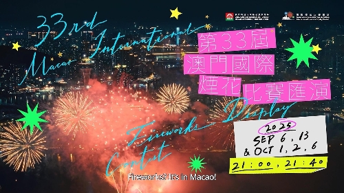 Promotional Video of 33rd Macao International Fireworks Display Contest