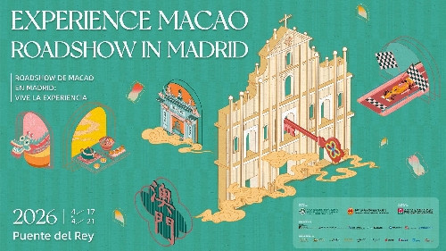 “感受澳门”马德里路展至4月21日