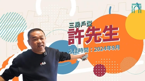 【听 · 业主的声音】新街坊的实际居住体验如何？