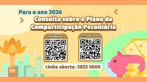 Plano de Comparticipação Pecuniária no Desenvolvimento Económico para o ano de 2026