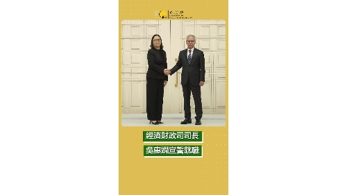 行政长官岑浩辉主持新任经济财政司司长吴惠娴的宣誓就职仪式