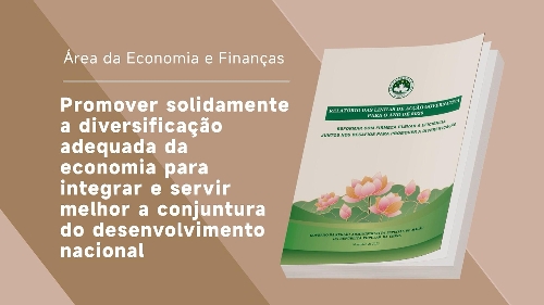 【LAG 2026】Promover solidamente a diversificação adequada da economia para integrar e servir melhor a conjuntura do desenvolvimento nacional