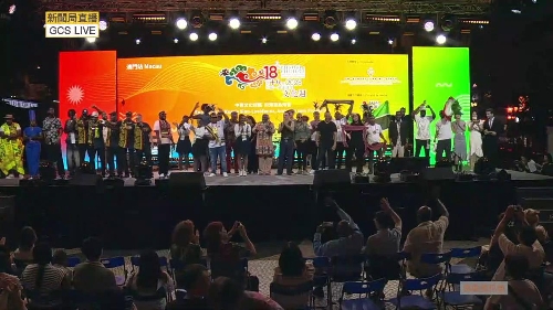 中葡文化週澳門站歌舞表演