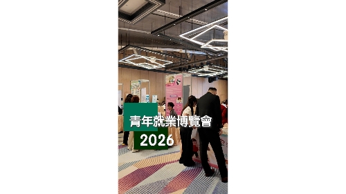 青年就业博览会2026