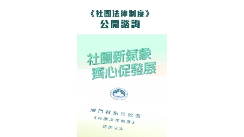 Free participation in association activities