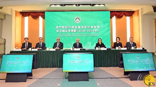 《澳门特别行政区经济和社会发展第三个五年规划（2026-2030年）》新闻发布会