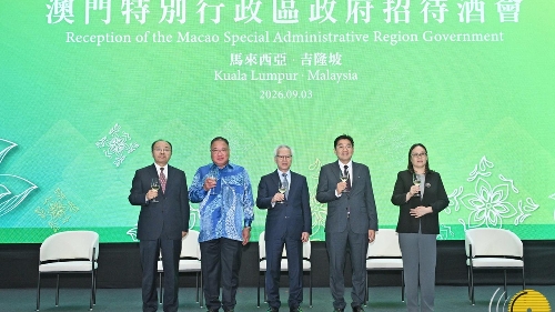 澳門特別行政區政府招待酒會在馬來西亞吉隆坡舉行