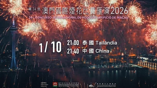 澳門國際煙花比賽匯演國慶夜璀璨上演