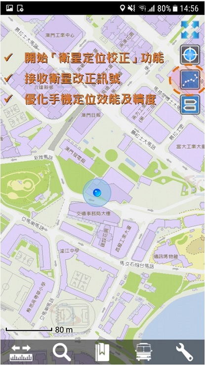 《澳門地圖通》Android 2.5版本引入衛星定位系統參考站定位技術