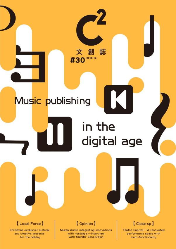 The 30th issue of C2