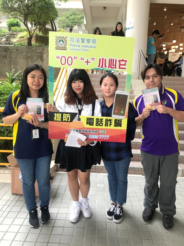提醒同學須小心來電顯示為 “00” 或 “+” 號字頭的電話號碼