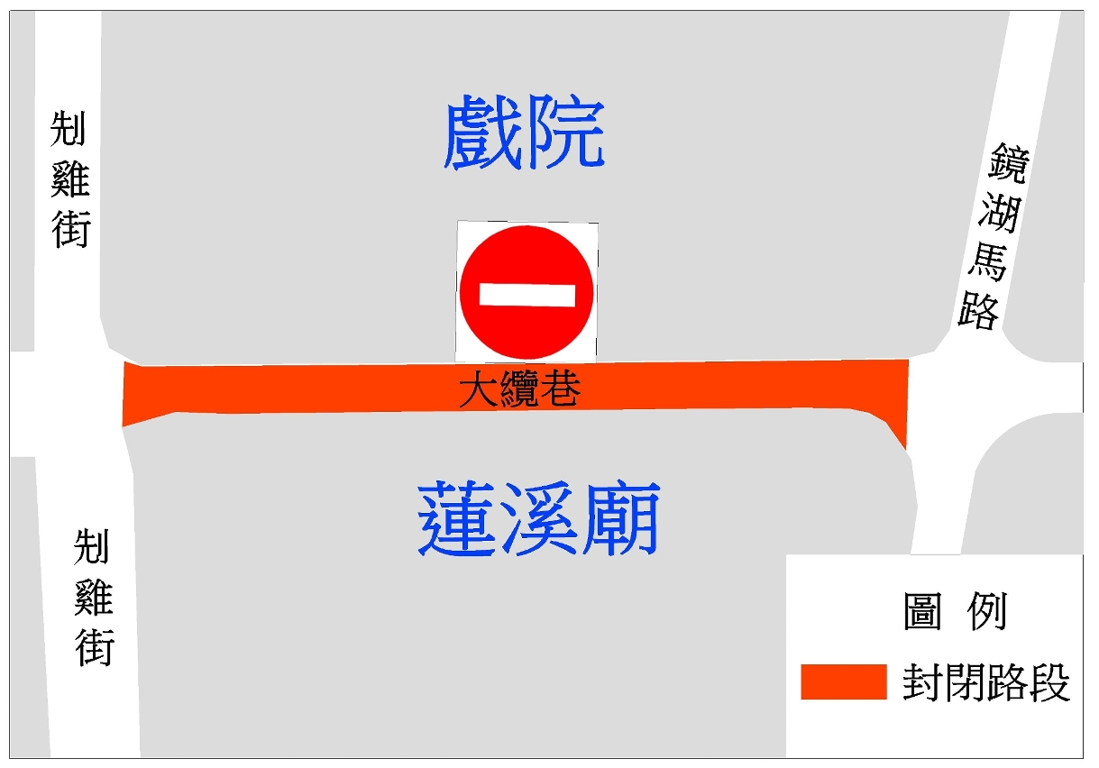 大纜巷臨時交通安排示意圖