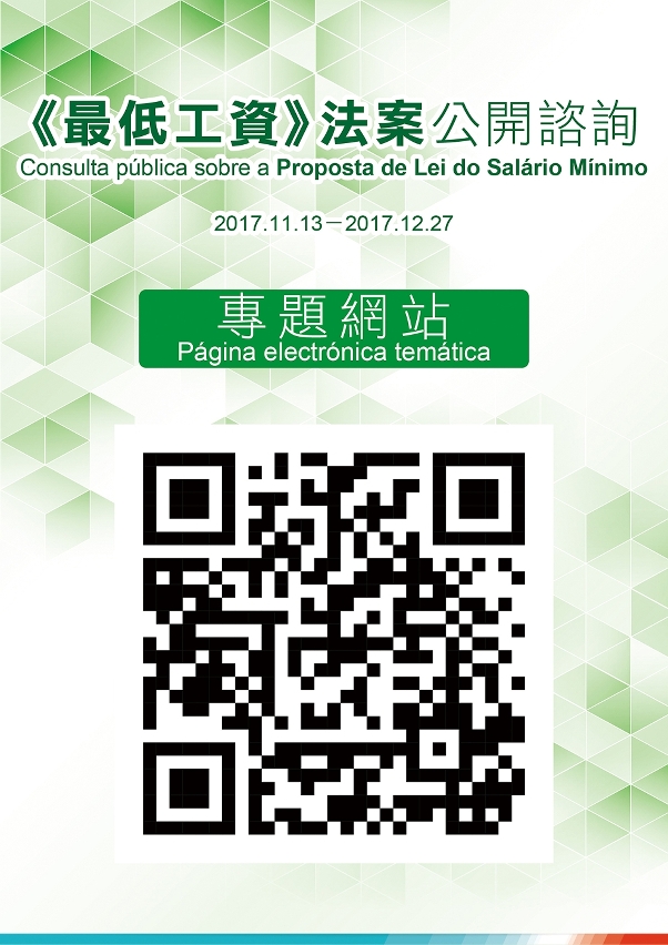 Código QR para entrar directamente na página temática para envio de opiniões