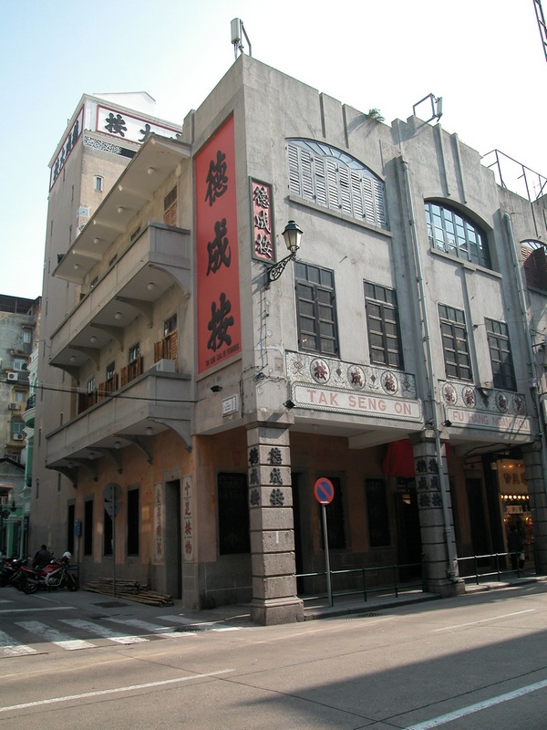 Heritage Exhibition of a Traditional Pawnshop Business closes temporarily for maintenance