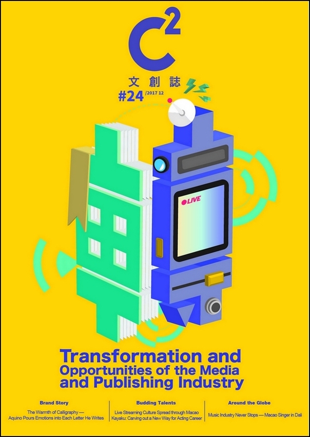 The 24th issue of C2